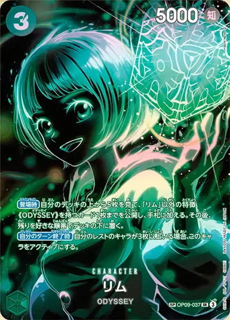 リム