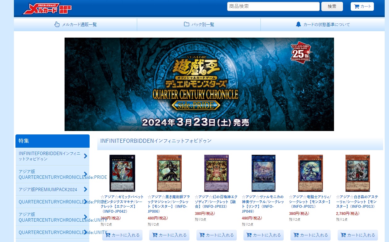 遊戯王通販