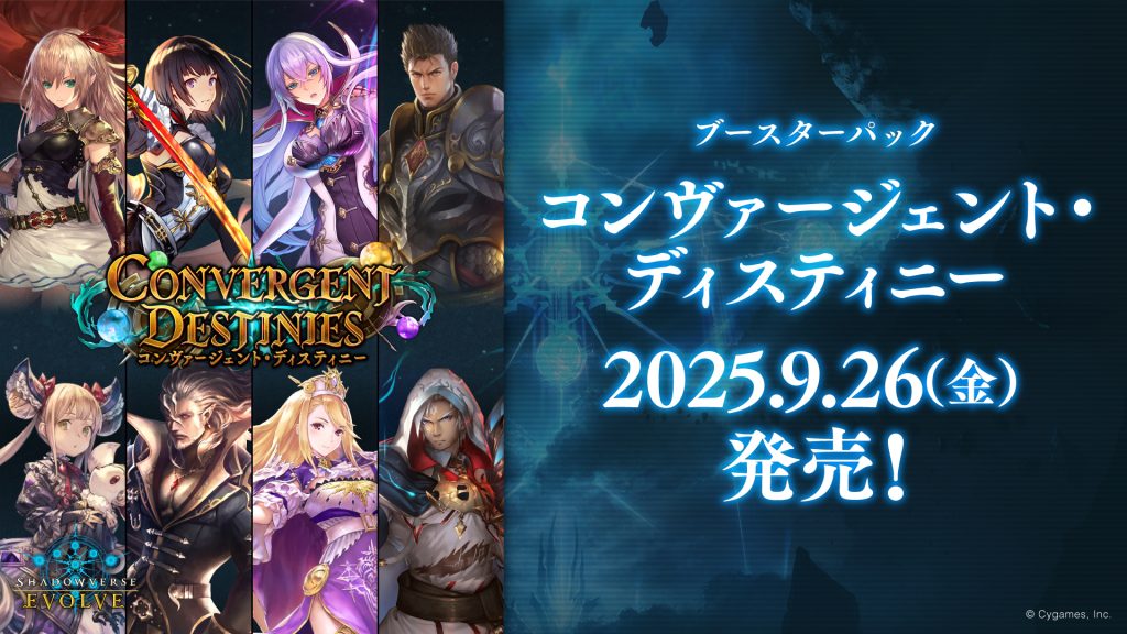 シャドウバース エボルヴ【BP17】