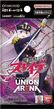 ユニオンアリーナ【UA49BT】