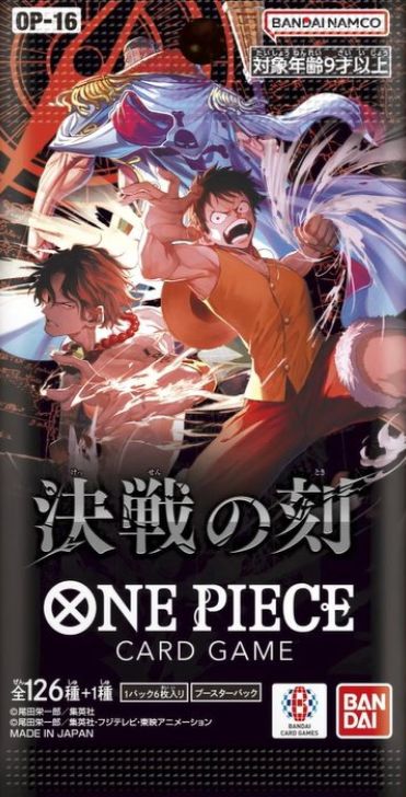 ブースターパック 決戦の刻【OP16】
