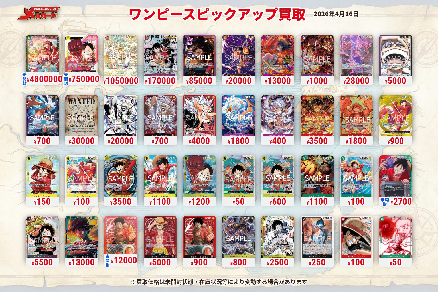 値下げ希望歓迎！　旧カードまとめ売り　EXなどまとめ売り Z/X】全体買取表更新 2/6更新！！ / 大阪日本橋店の店舗ブログ