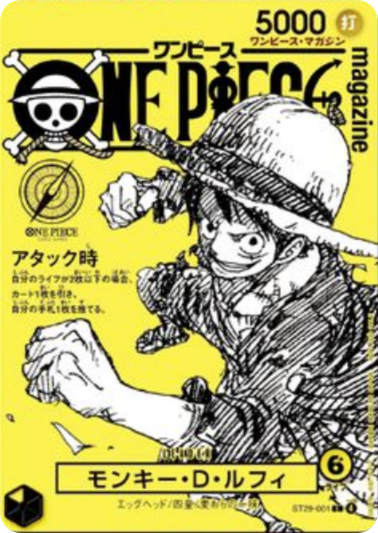 ONE PIECE magazine 特集 ヒロインズ 021 カード付き同梱版