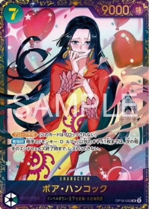 フラッグシップバトル7月景品