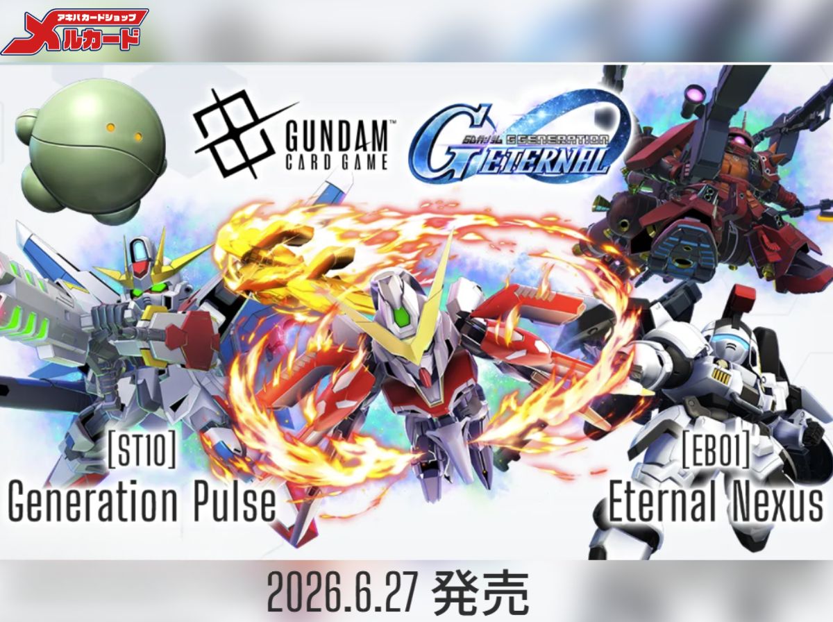 ガンダムカードゲーム買取価格表｜GCGの高価買取は秋葉原メルカード