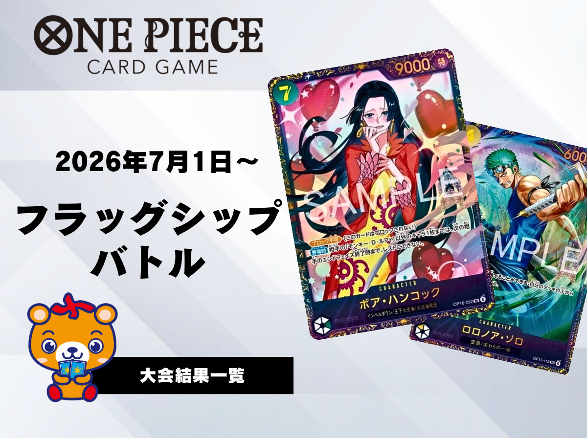 大会優勝デッキ | 秋葉原TCGショップ メルカード秋葉原