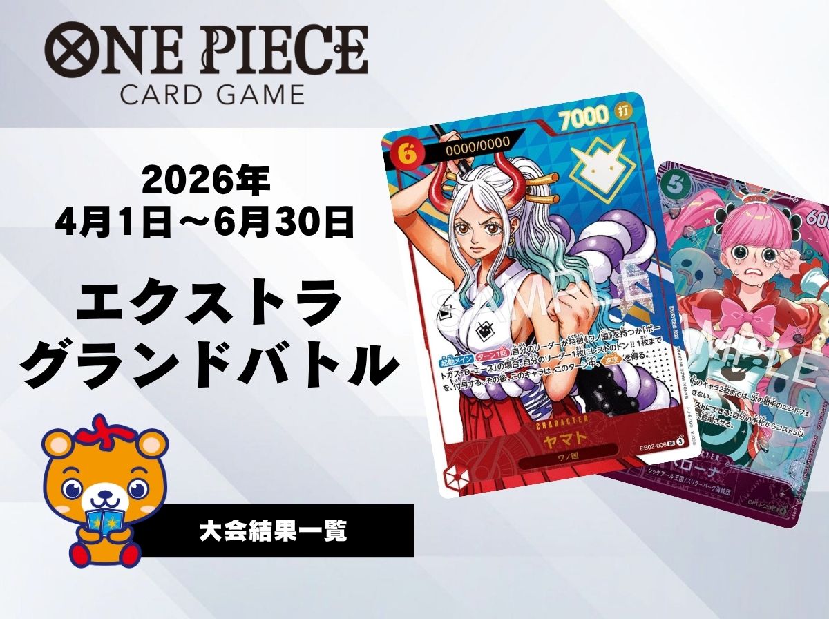 大会優勝デッキ | 秋葉原TCGショップ メルカード秋葉原