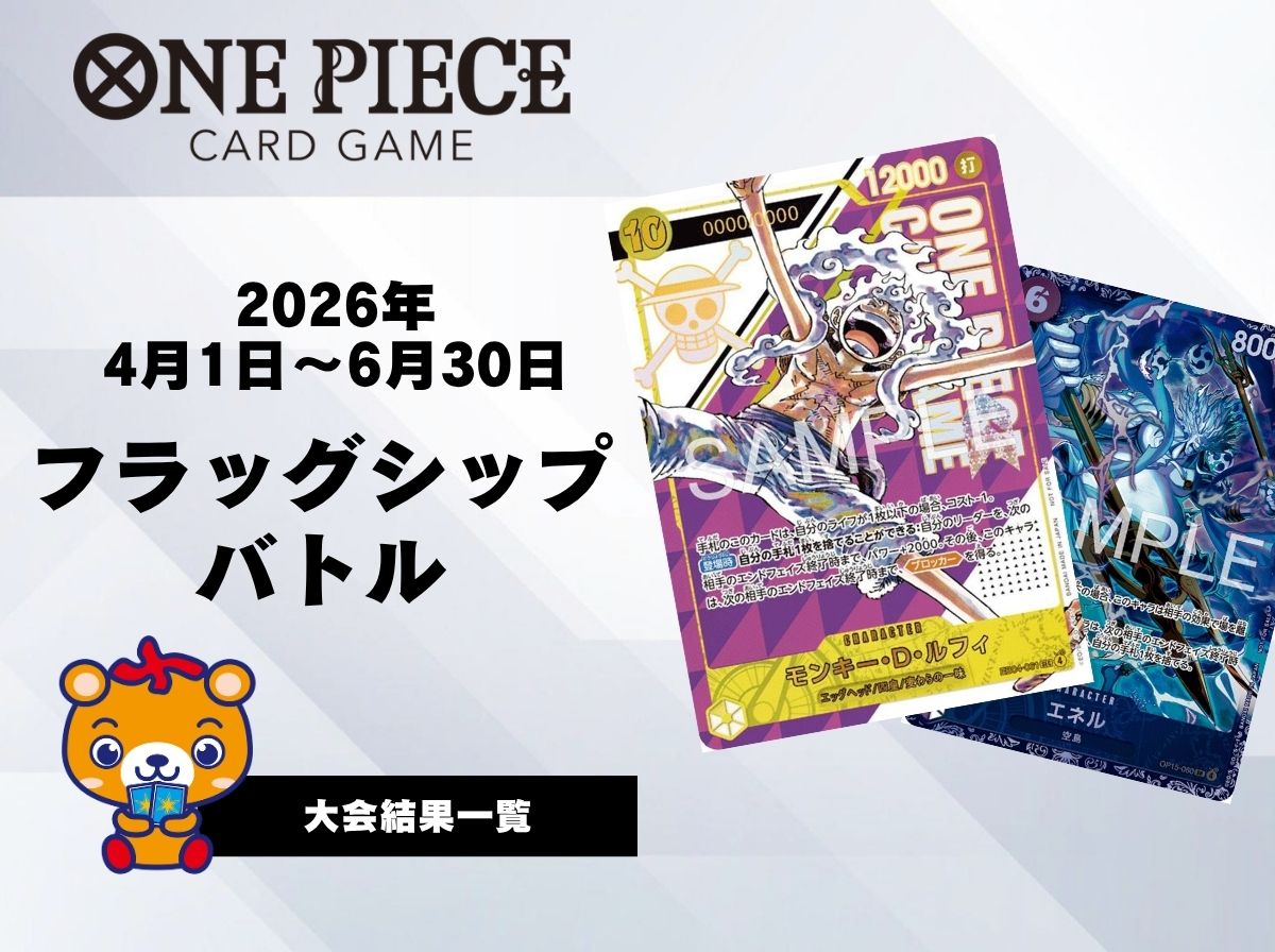 大会優勝デッキ | 秋葉原TCGショップ メルカード秋葉原