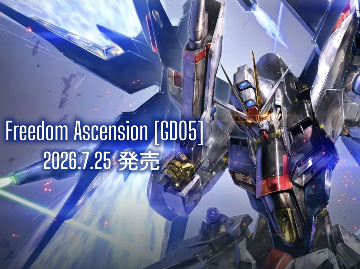 ガンダムカードゲーム