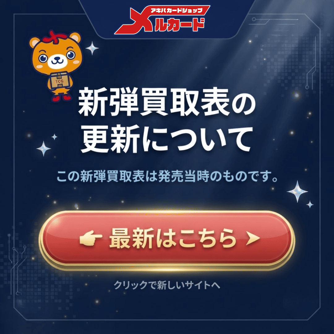 ワンピースカード新弾買取 高価買取表｜ワンピースカード 新弾スタート